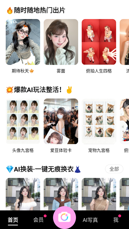 BeautyCamٷ2025°