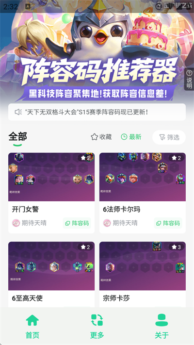 app2025°