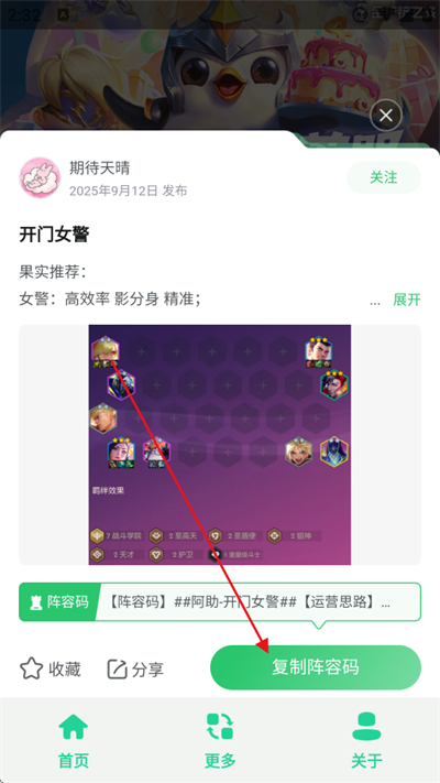app2025°