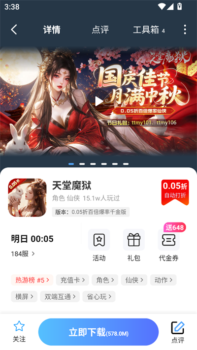 Ϸapp2025°
