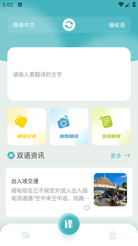 ﷭appٷ°2025