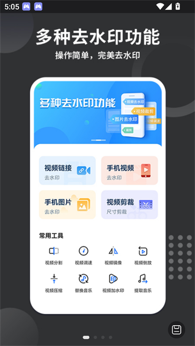 Ƶȥˮӡapp°