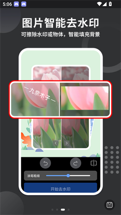 Ƶȥˮӡapp°