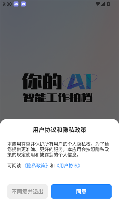 AIܰ칫app2025°