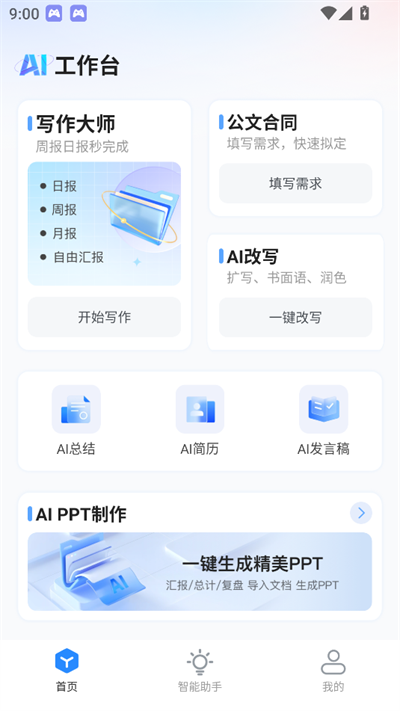AIܰ칫app2025°