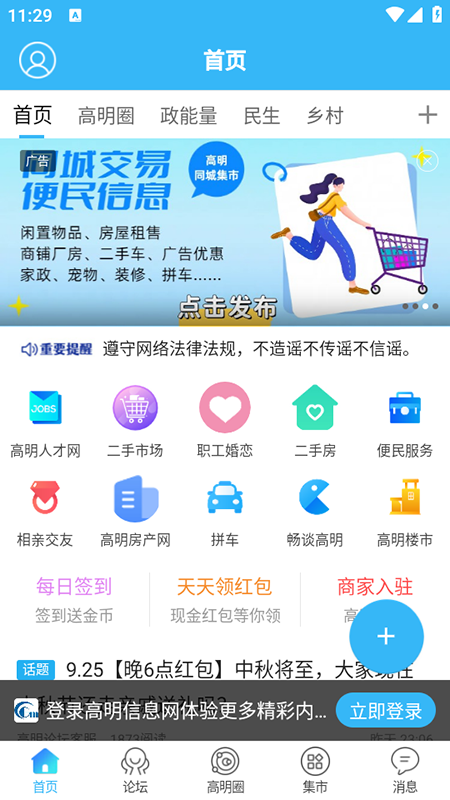Ϣappٷذװ2025°汾