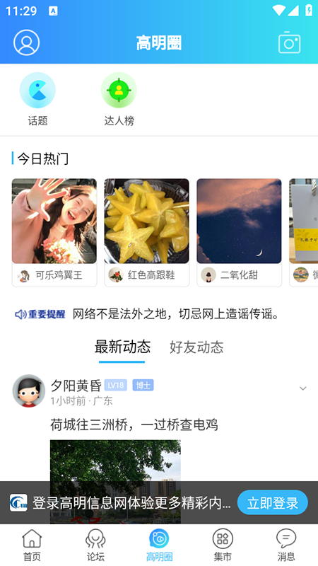 Ϣappٷذװ2025°汾