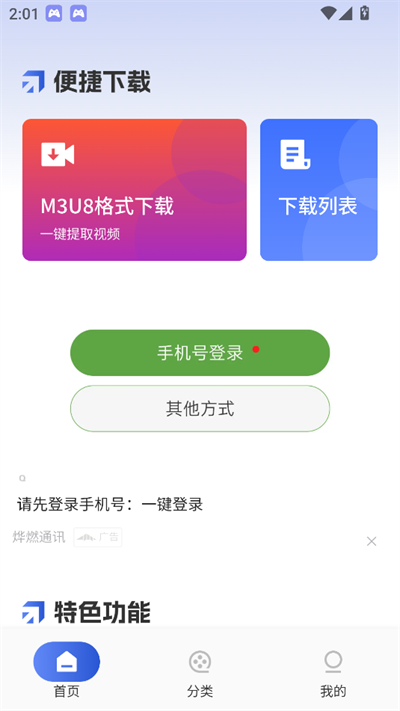 èapp2025°