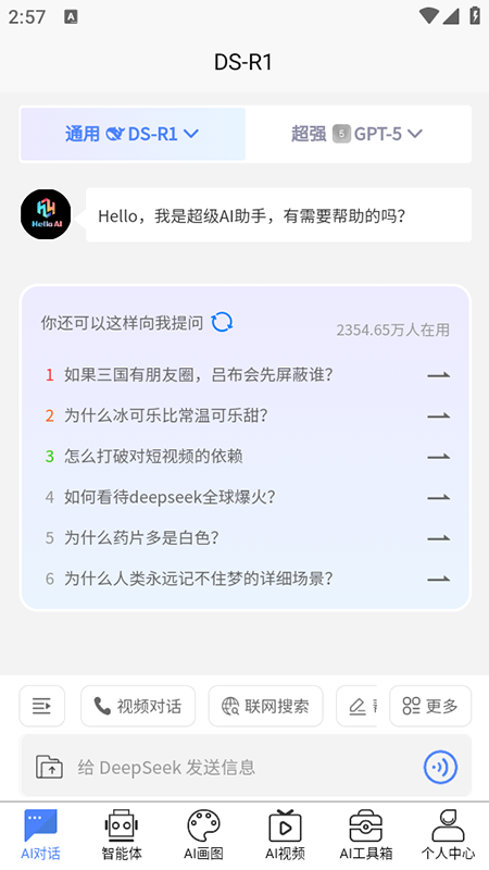 HelloAiٷذװ°汾2025
