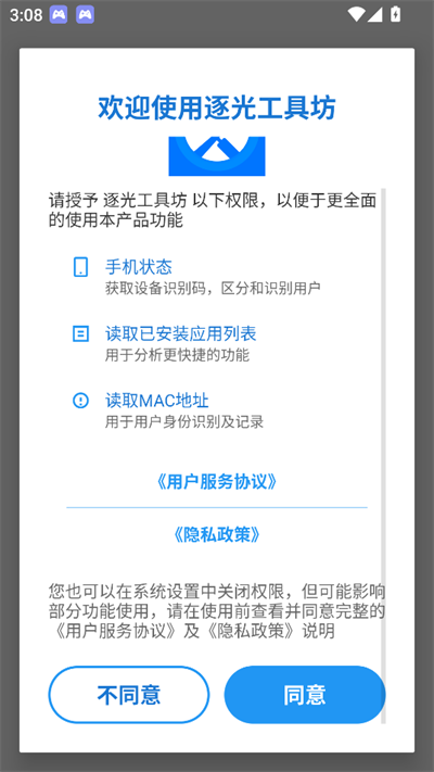 ⹤߷app°