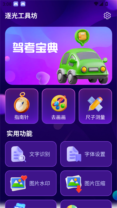 ⹤߷app°