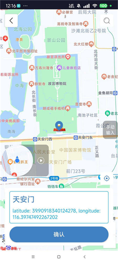 MockGps°汾2025
