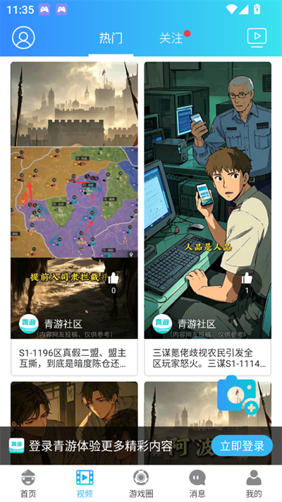 app2025°