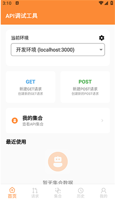 Apiapp2025°