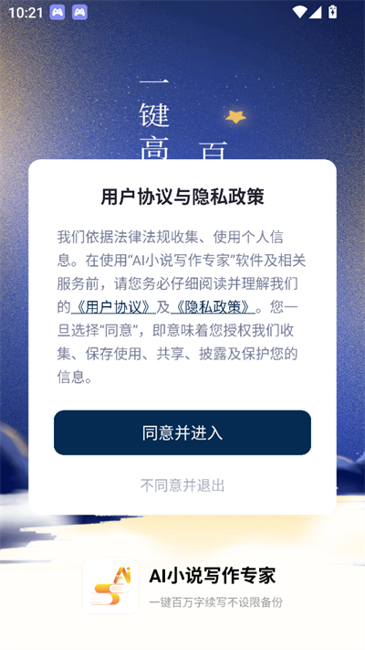 AIС˵дרapp2025°