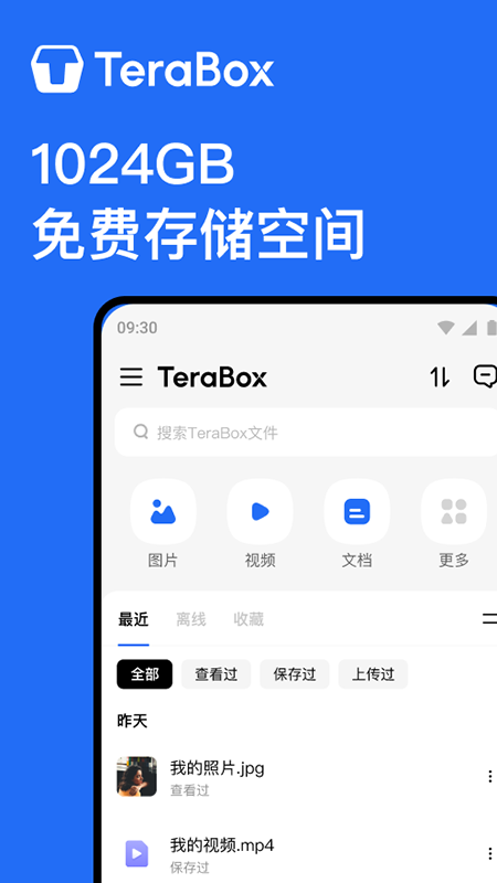 TeraBoxƴ洢appٷذװ°2025