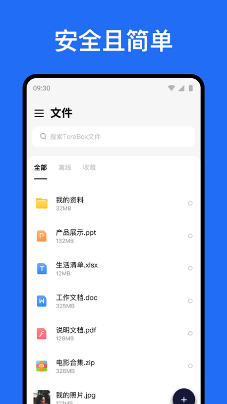 TeraBoxƴ洢appٷذװ°2025