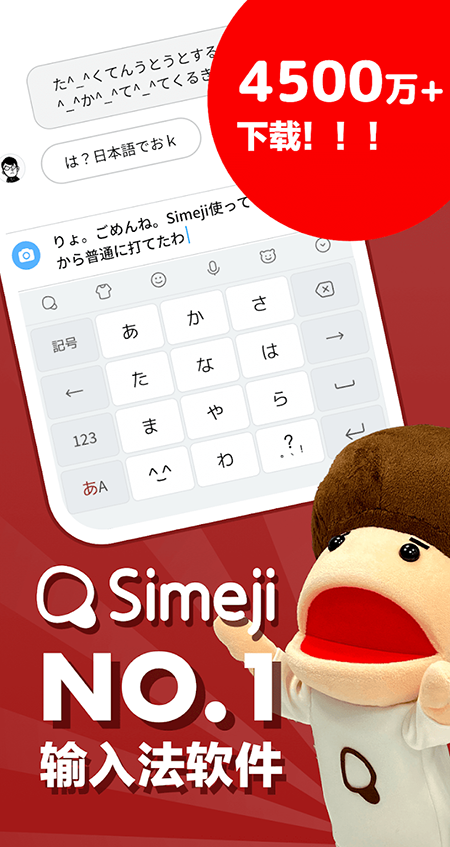Simeji뷨ٷ°汾2025