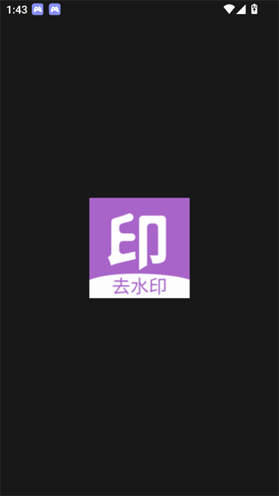 Ƶһȥˮӡapp2025°
