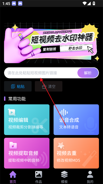 Ƶһȥˮӡapp2025°