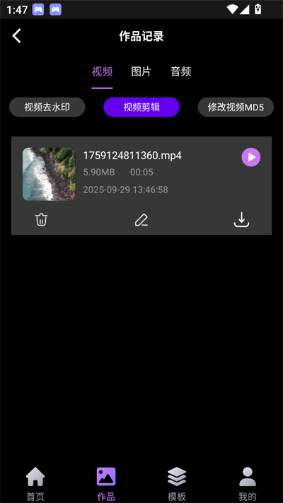 Ƶһȥˮӡapp2025°