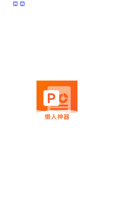 ǷPPT2025°