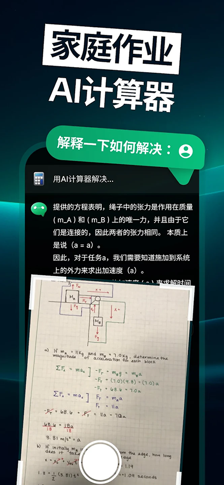 GoatChat AIٷ°汾2025