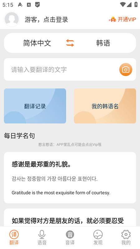 ﷭app°2025