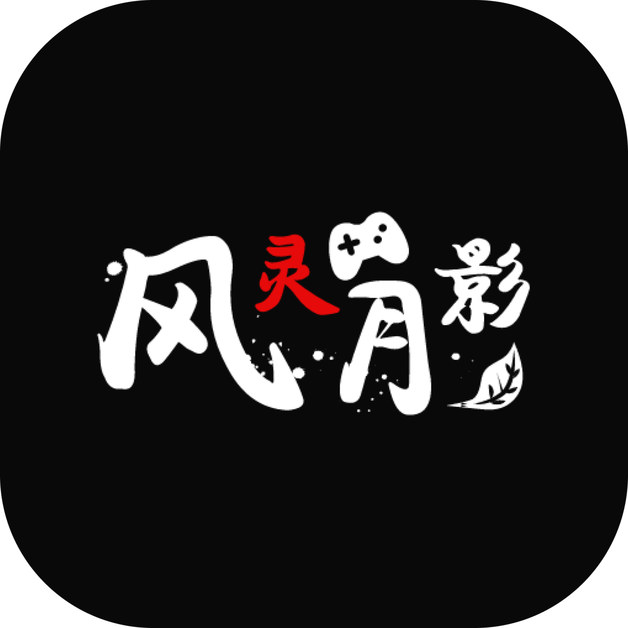 Ӱ޸ذװ2025°v1.0.2׿