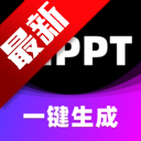AIһPPT2025°v1.0.5׿