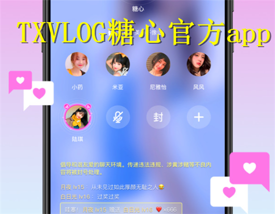 TXVLOGĹٷapp