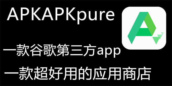APKpureȸ̵