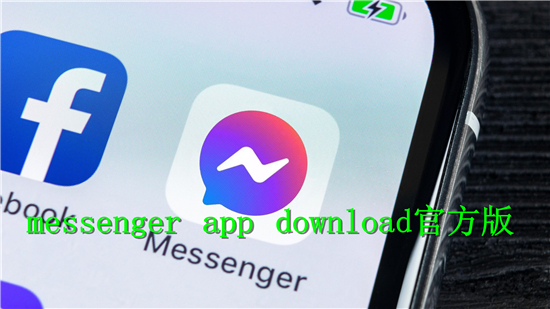 messenger app downloadٷ