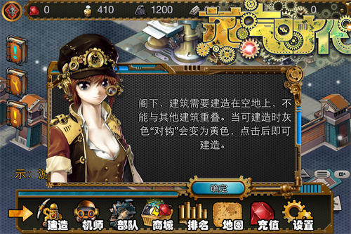 《蒸汽时代》新手入门快速上手图文攻略