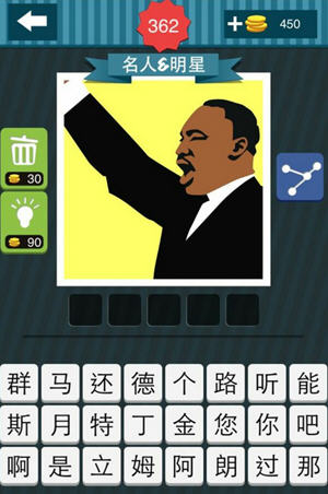 问答 → 疯狂猜图黑人穿黑西装举起右手图片答案    疯狂猜图名人明星