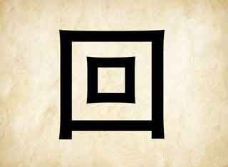 看图猜成语一个字图片打一成语答案总整合版