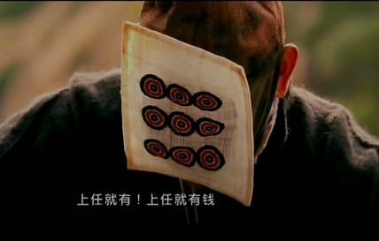 疯狂猜图一个人头上戴个九筒是什么电影