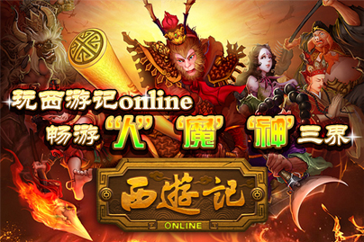 卡牌手游之西游记online(降妖除魔)