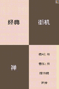 各种神乱入 flappy bird,2048,别踩白块儿大组合