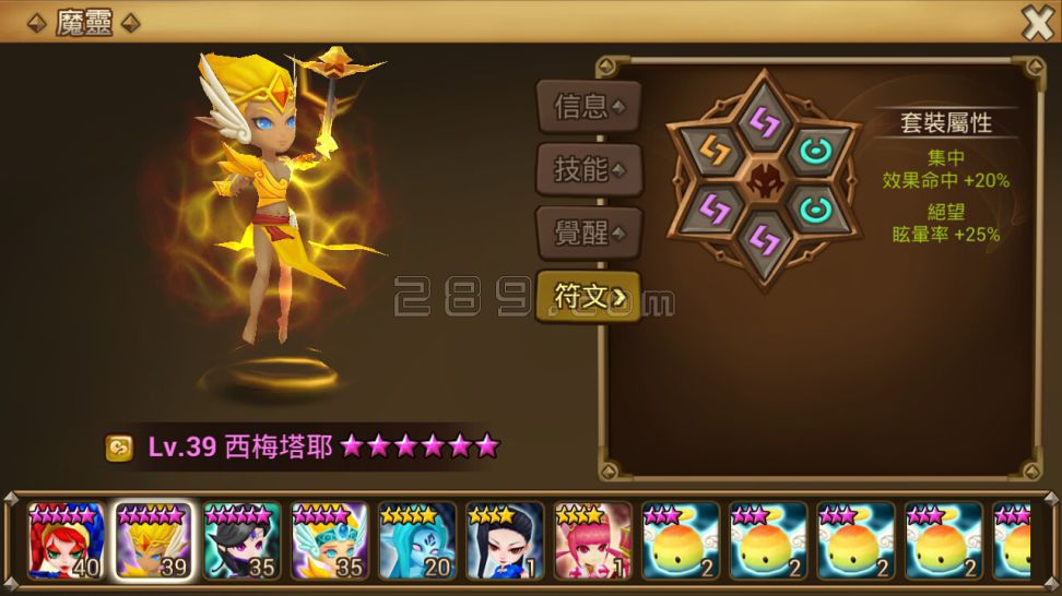 风精灵