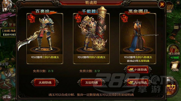 三国武神 战魂变身 不一样的三国游戏 2手游网