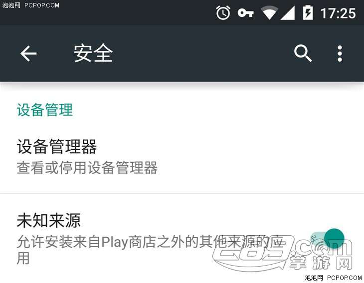 android防病毒支招:如何预防流氓软件