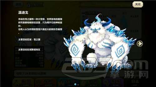 温迪戈属性: 稀有度:3星 属性:水 体型:幼年期1000 外皮:柔软 召唤sp