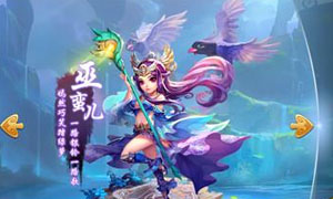 梦幻西游手游巫蛮儿选哪个门派厉害些