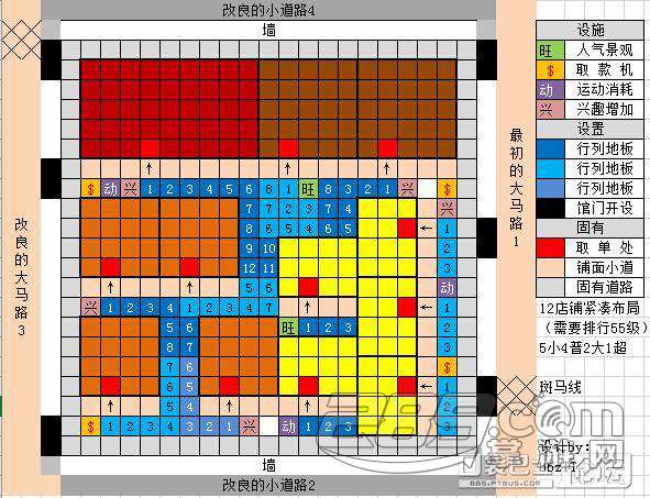 开罗拉面店最紧凑布局11或12个店铺满塞更新5700 属性
