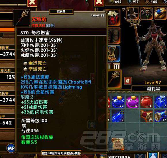 火炬之光2伤害计算_火炬之光2技能伤害怎么计算_火炬之光2技能伤害计算