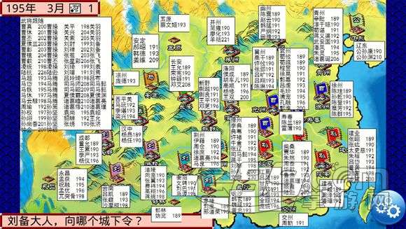 霸王卧龙传武将出仕图分享