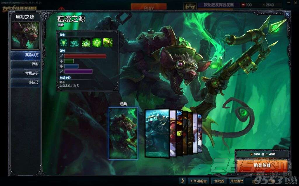 s6老鼠adc天赋加点_lols6赛季瘟疫之源图奇天赋符文出装大全_289手游网