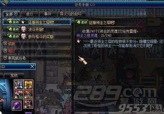 dnf领主之塔怎么快速刷450张深渊邀请函 领主之塔活动任务快速完成方法