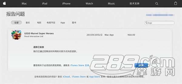 苹果商店怎么退款 苹果商店退款流程方法